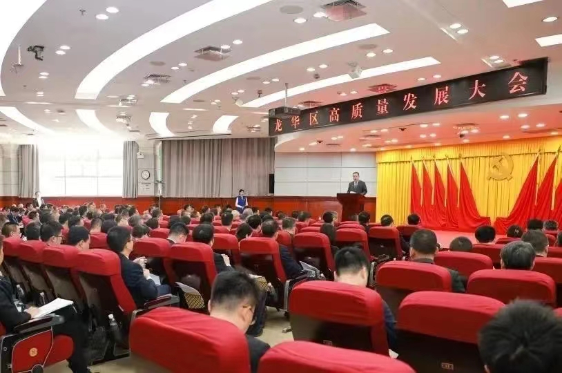深圳：龙华区高质量发展大会召开 与科大讯飞等多家企业签订战略合作协议_fororder_龙华高质量