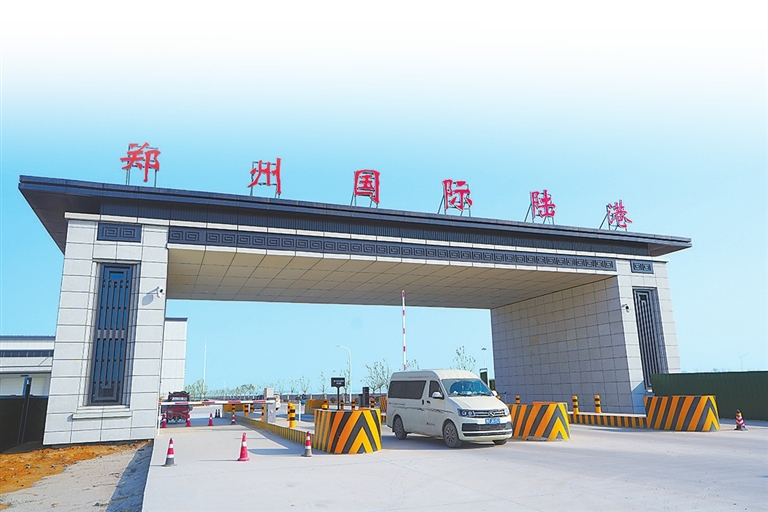 郑州国际陆港建设加快推进 确保专用铁路一期今年6月底具备通车条件
