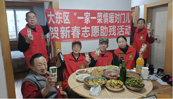 愛心大餐端上桌 春節期間瀋陽市大東區肢殘人協會開展志願助殘活動