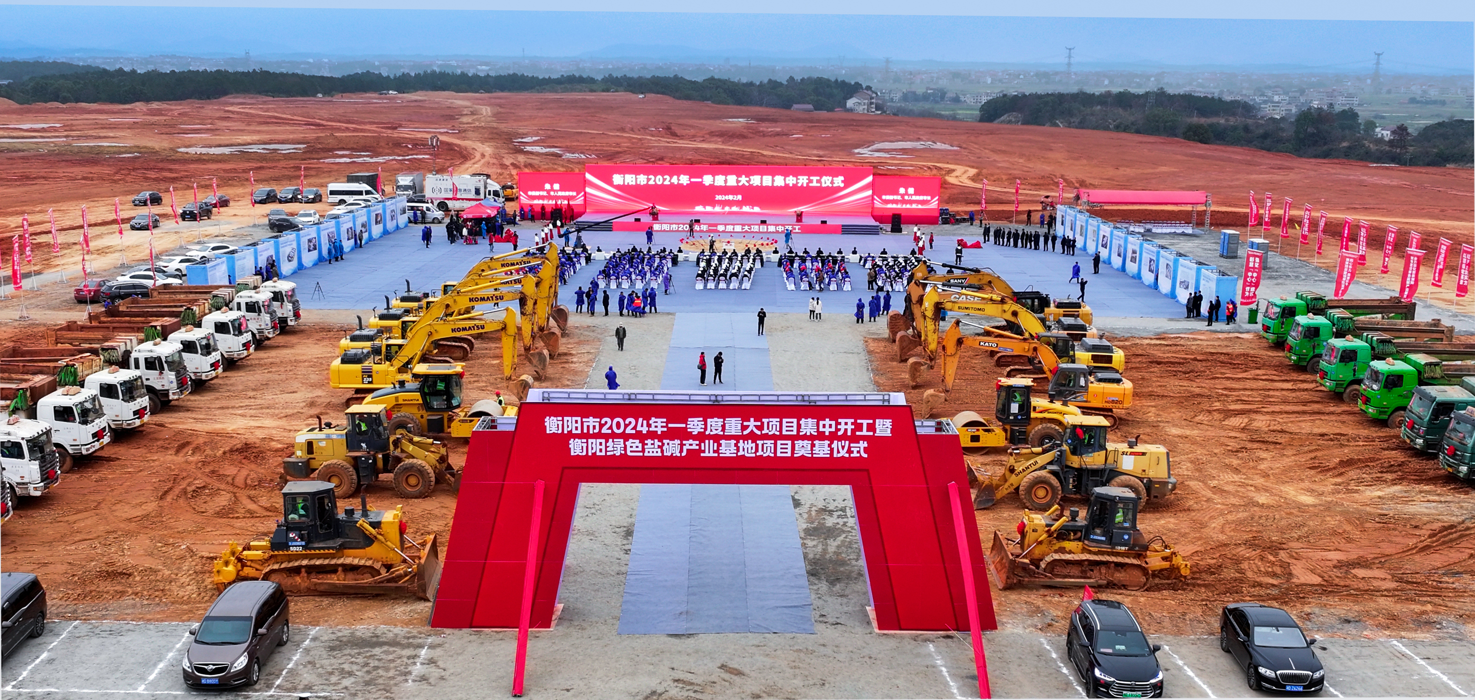 总投资513亿元！衡阳市2024年一季度重大项目集中开工_fororder_微信图片_20240221101009