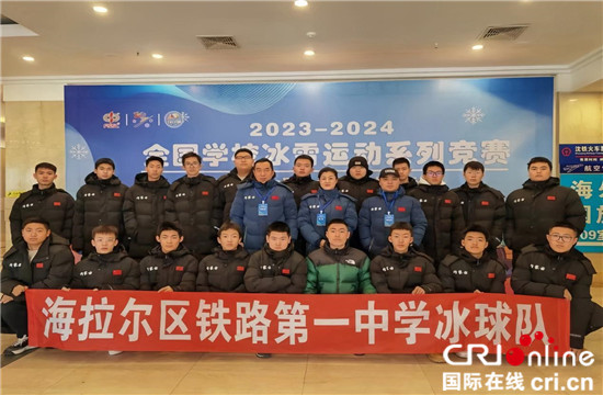 呼伦贝尔的冰球少年：让热爱成为梦想_fororder_5