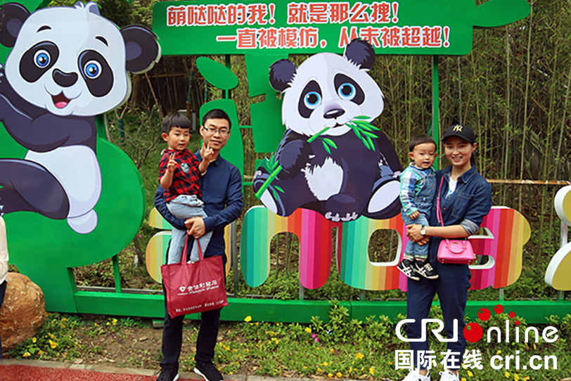 貴陽市黔靈山公園大熊貓館今起對公眾開放