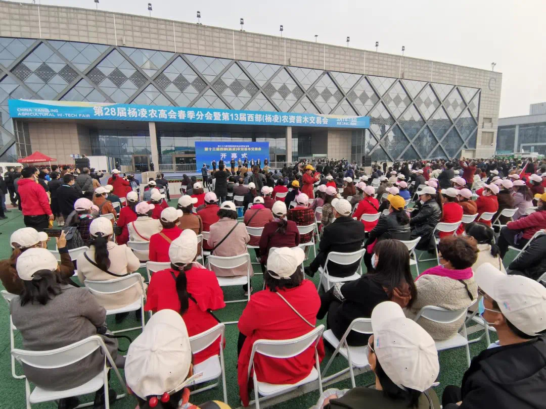 第三十一届杨凌农高会春季分会暨第十六届西部（杨凌）农资苗木交易会将于3月7日举办_fororder_图片1