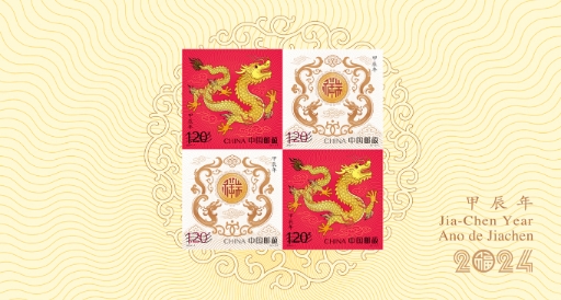 2024龙年邮票设计大赏_fororder_5