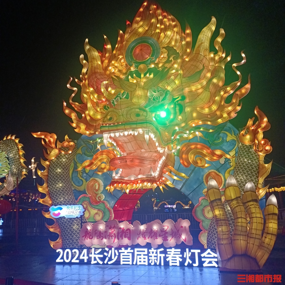 龙年元宵湖南这些地方可打卡