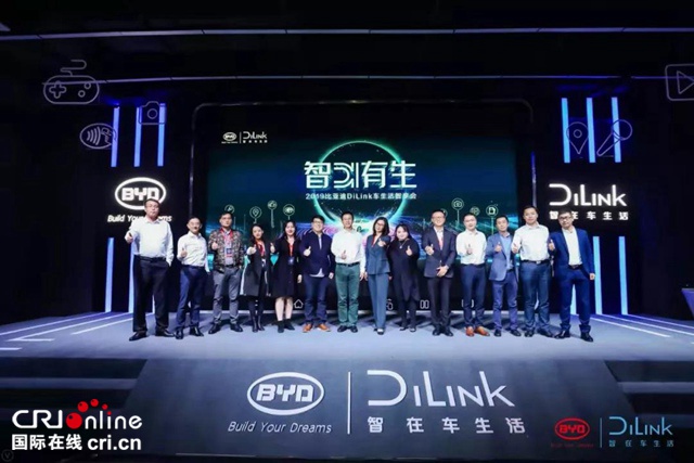 汽车频道【供稿】【资讯列表】智能网联行业引领者 比亚迪DiLink召开首届车生活智享会