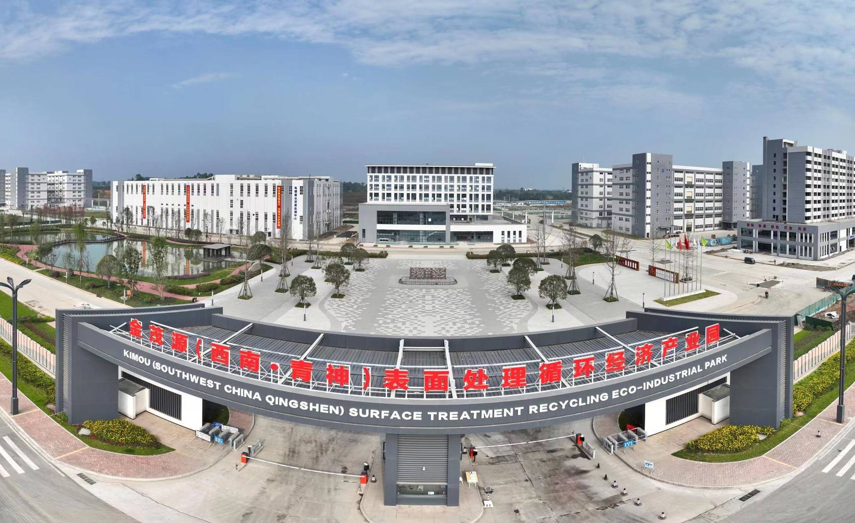 （转载）开局争先拼经济 眉山青神各企业奋力冲刺“开门红”