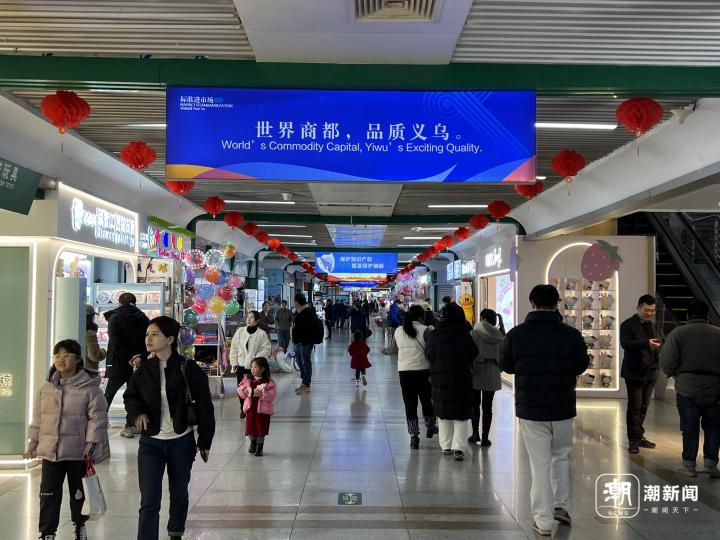 欣欣向“龍”喜迎四海賓朋 全球最大小商品市場開市_fororder_1760153629337206796_720px