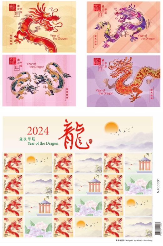 2024龙年邮票设计大赏_fororder_19