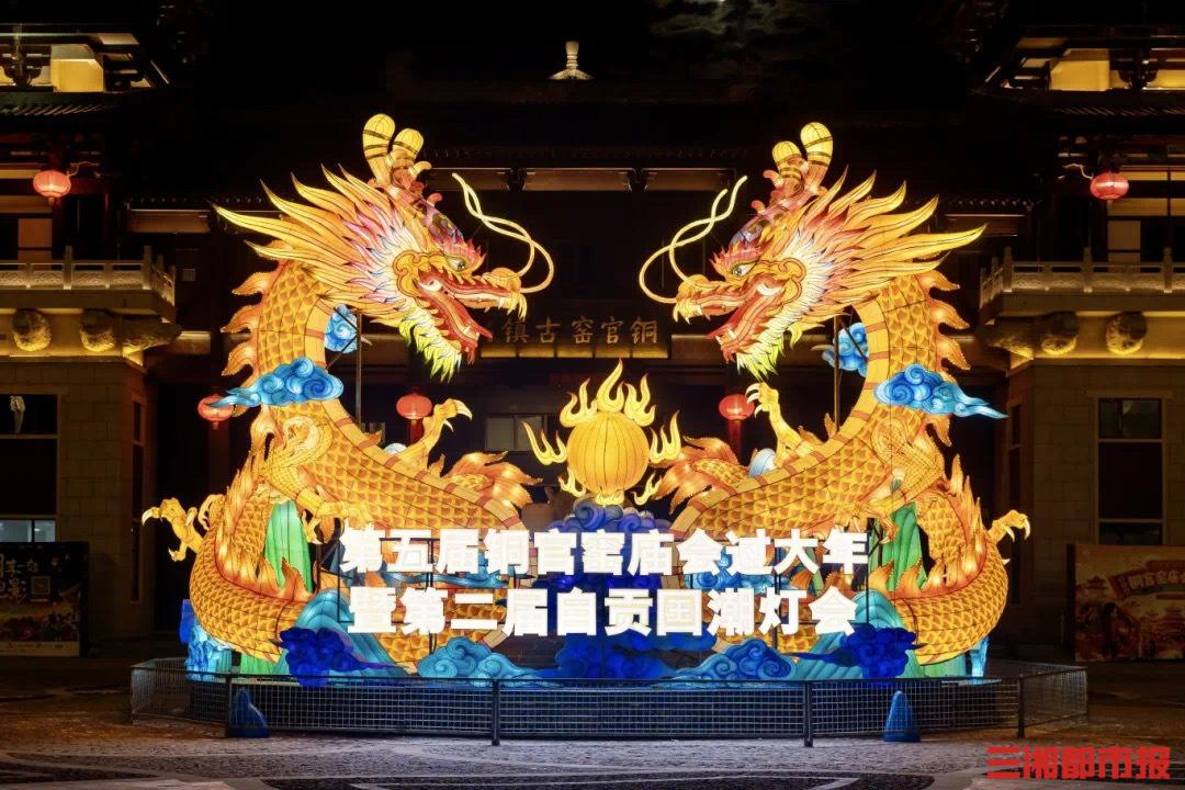 龙年元宵湖南这些地方可打卡