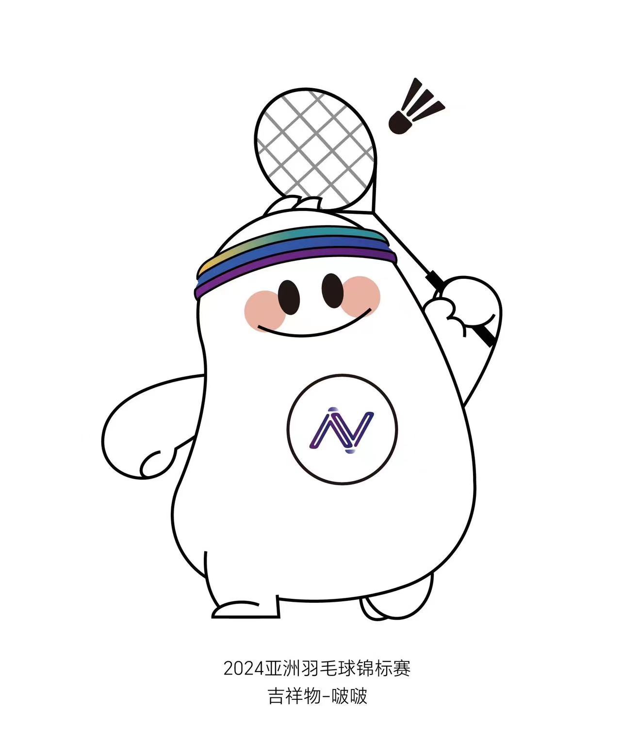 开赛倒计时！2024年亚洲羽毛球锦标赛正式进入“宁波时间”_fororder_微信图片_20240222174913