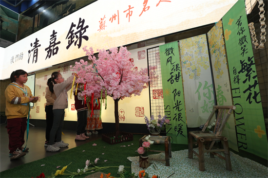 “我們的‘清嘉錄’——百花生日”在蘇州市名人館舉辦_fororder_挂彩綢