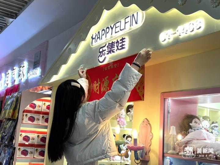 欣欣向“龍”喜迎四海賓朋 全球最大小商品市場開市_fororder_1760153629337206792_720px