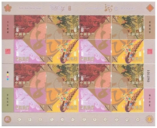 2024龙年邮票设计大赏_fororder_20