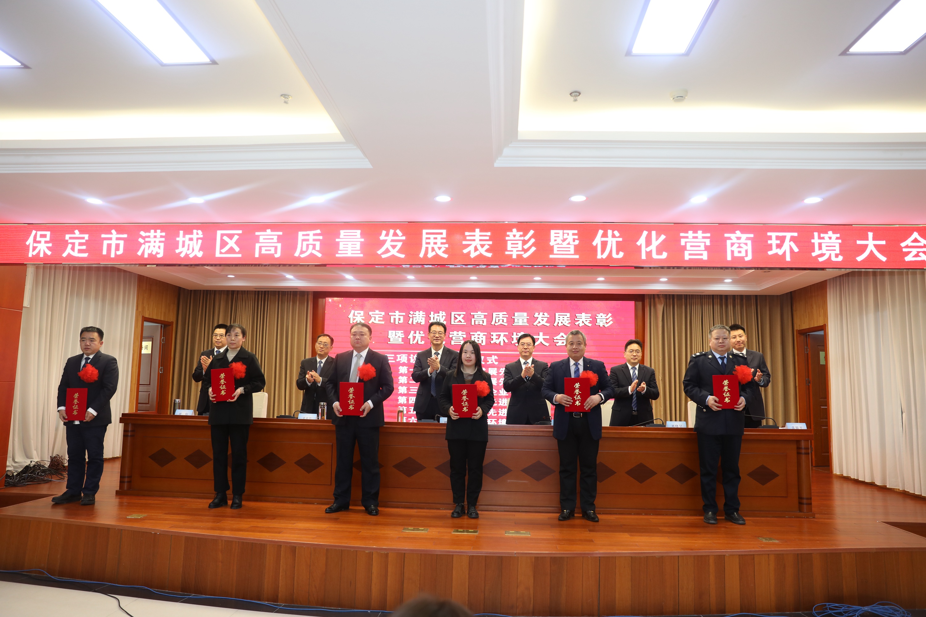 保定市满城区召开高质量发展表彰暨优化营商环境大会_fororder_满城区高质量发展表彰大会优化营商环境先进个人 摄影 王永刚