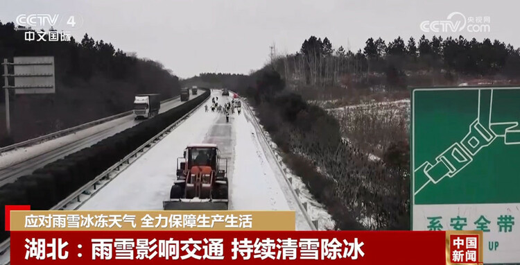 应对雨雪冰冻天气 各地“握指成拳”多措并举保生产保民生保畅通