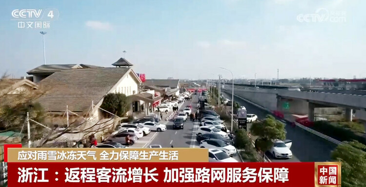 应对雨雪冰冻天气 各地“握指成拳”多措并举保生产保民生保畅通