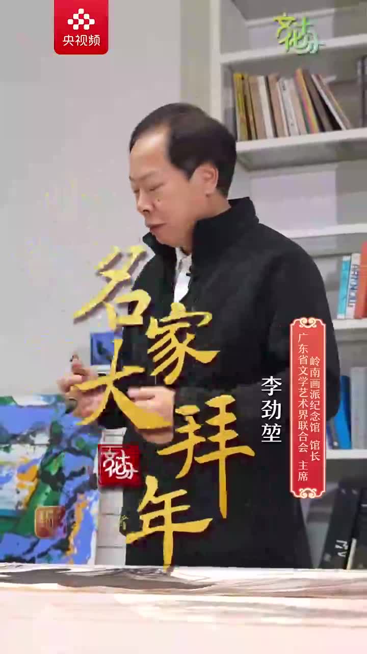 名家大拜年李劲堃荷花寓意着洁净纯洁出淤泥而不染