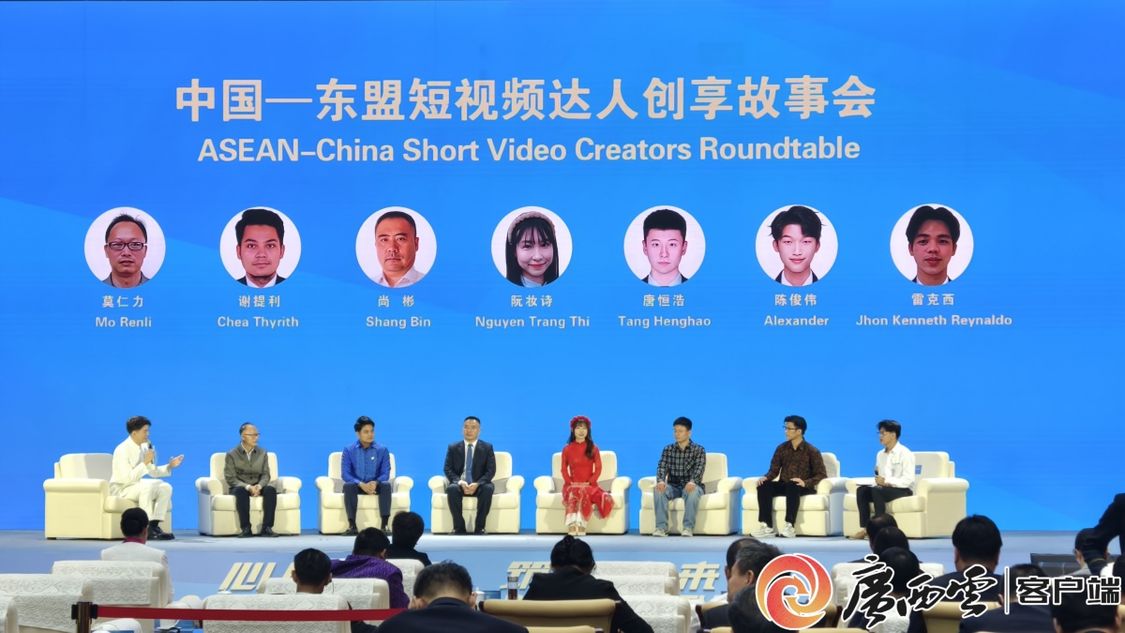 第四屆中國—東盟友好合作主題短視頻大賽頒獎典禮成功舉辦