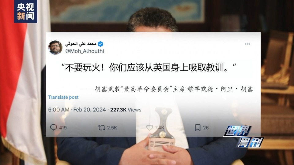 世界周刊丨“盾牌”行动