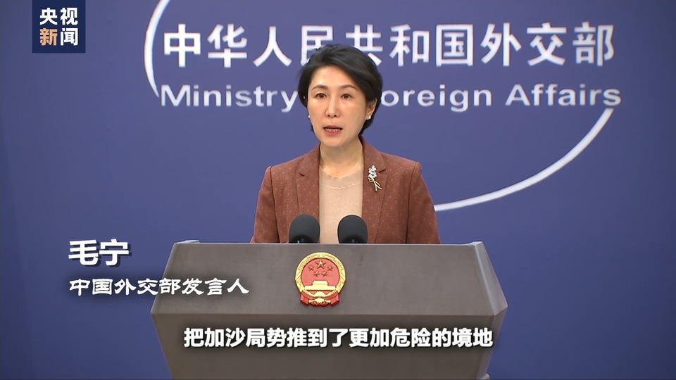 世界周刊丨“盾牌”行动