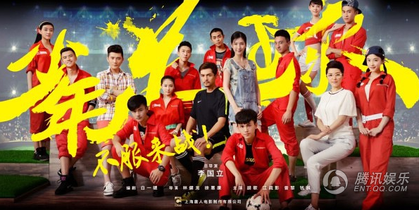 事实证明中国的足球高手只能存在于电视剧里!_娱乐_腾讯网