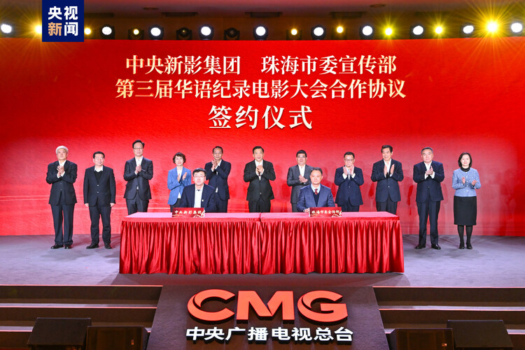 记录新时代！中央新闻纪录电影制片厂（集团）2024年重点影视节目片单发布