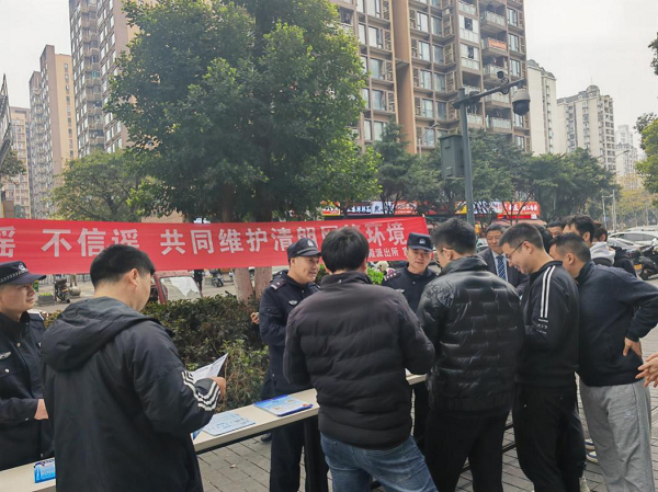重庆两江新区警方开展打击整治网络谣言宣传活动_fororder_图片2