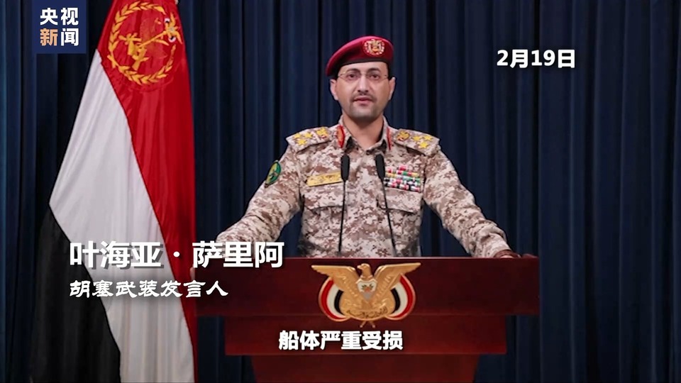 世界周刊丨“盾牌”行动