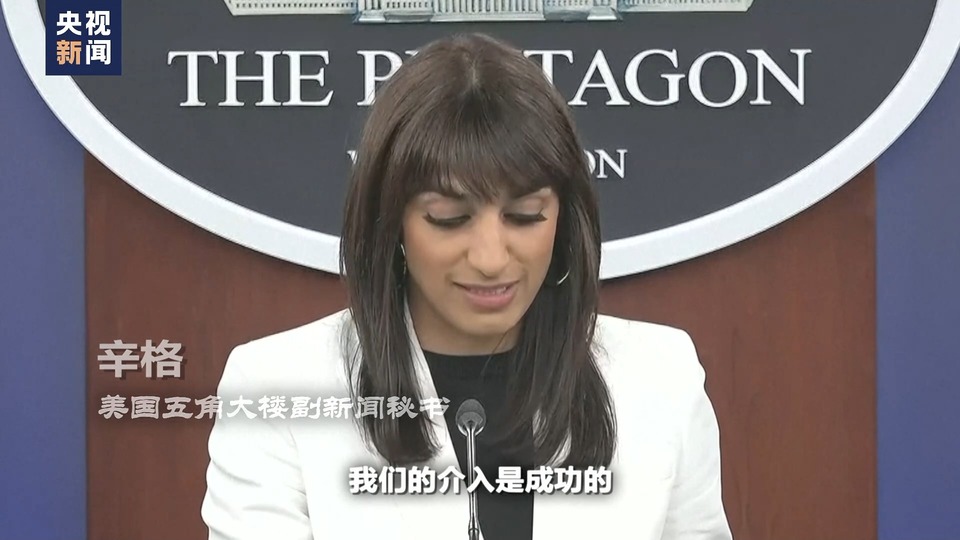 世界周刊丨“盾牌”行动