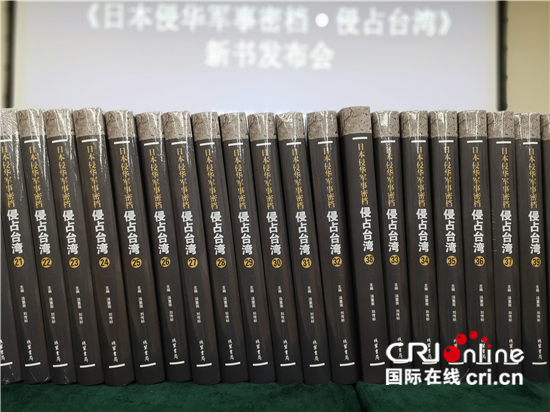 战争纪念馆联合编纂,线装书局出版的大型文献资料集《日本侵华军事密