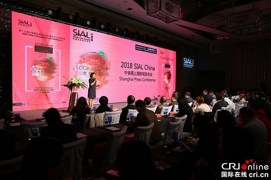 【会展】【上海】【通稿】2018 SIAL China中食展启动——全球食品饮料行业风向触手可及