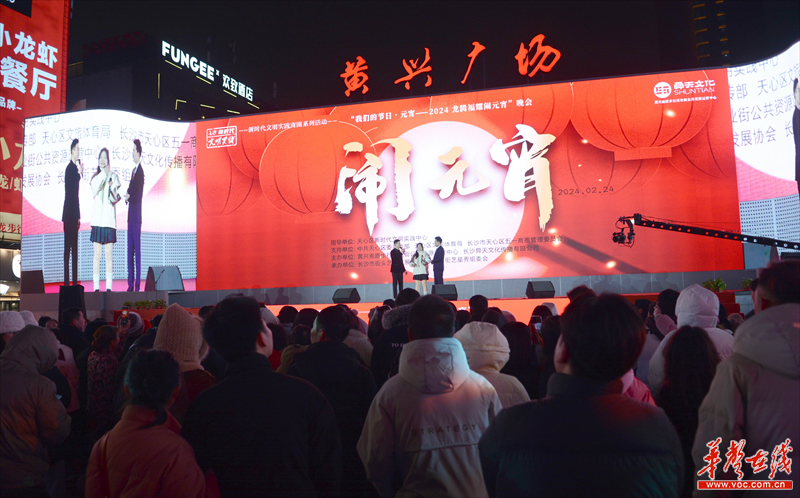 长沙黄兴广场：街头艺人献技 欢喜闹元宵