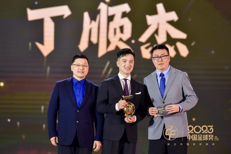 2023中国金球奖揭晓：武磊、张琳艳、于根伟获奖