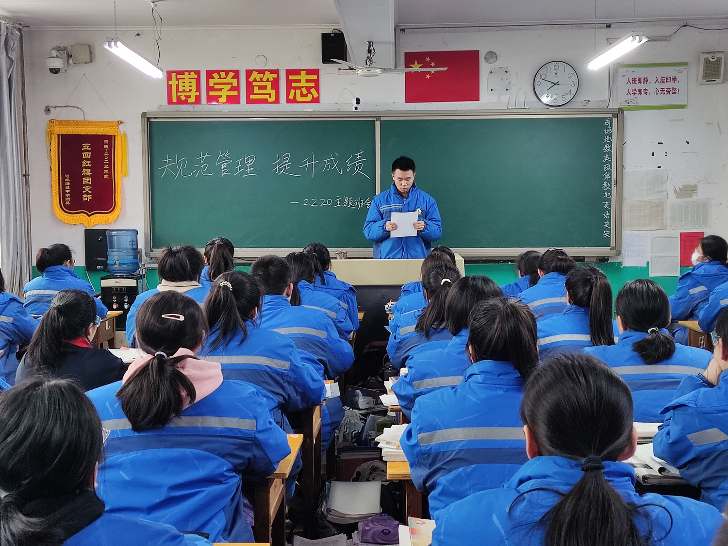 图片默认标题_fororder_河北满城中学的开学第一课主题班会 摄影 徐志国