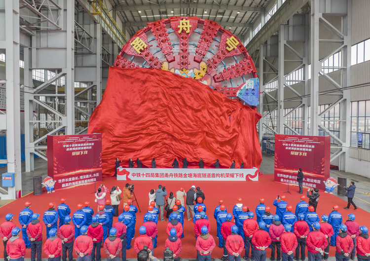 國産超大直徑盾構機“甬舟號”長沙下線 用於世界最長海底高鐵隧道