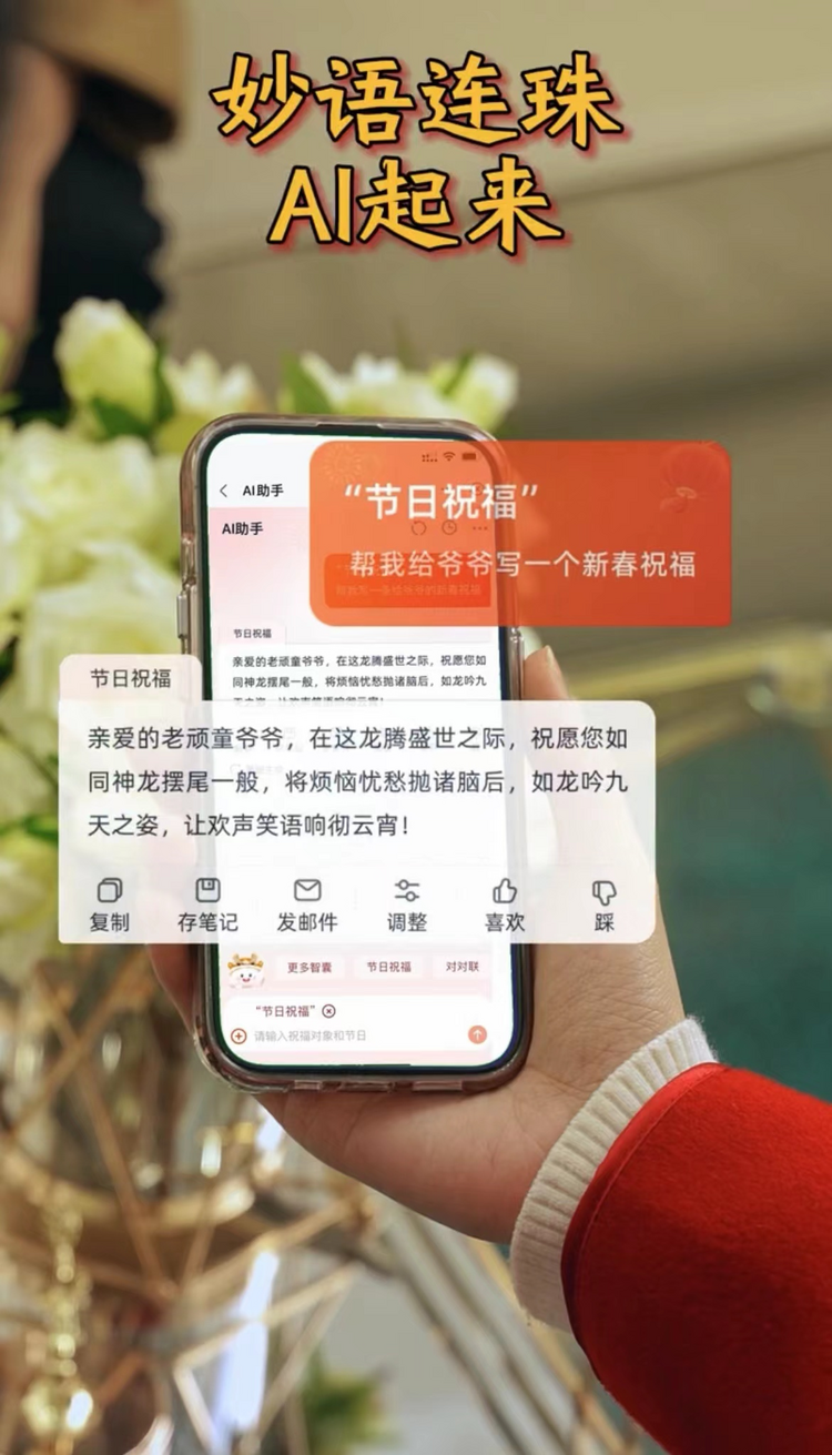 中移互联：数智AI齐上场 科创更添新春年味_fororder_12