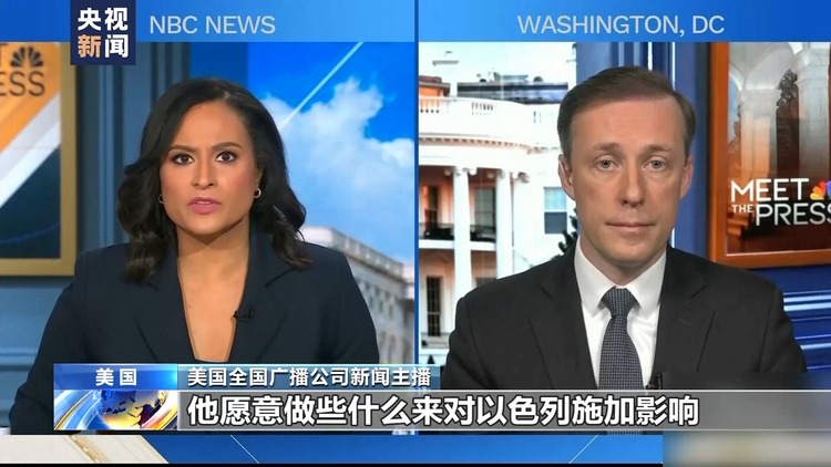 美国与以色列就是否进攻拉法表态不一