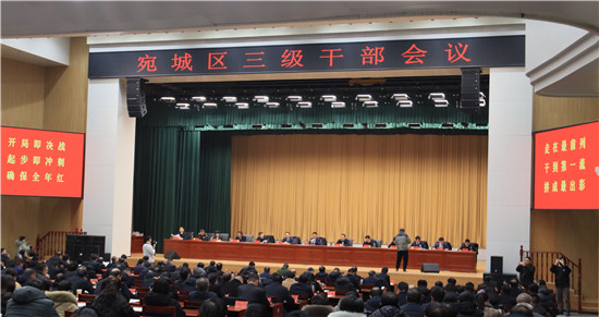 南阳市宛城区召开三级干部会议_fororder_会议现场 摄影 王小军.JPG