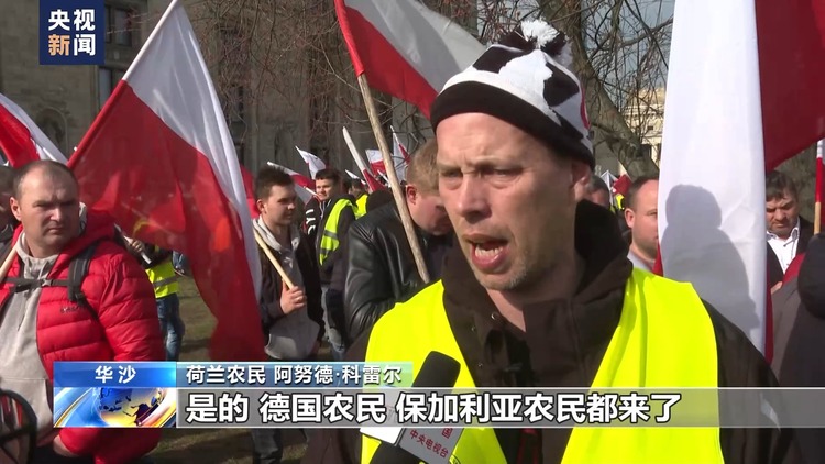 因反对欧盟农业政策 波兰农民在华沙举行大规模抗议