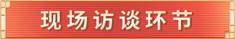 《平“語”近人——習(xí)近平喜歡的典故》（第三季）2月27日晚播出第十集：雄關(guān)漫道真如鐵