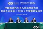 中國電動汽車百人會論壇（2024）將於3月15日在京召開