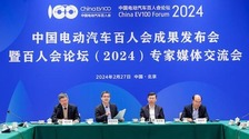 中國電動汽車百人會論壇（2024）將於3月15日在京召開