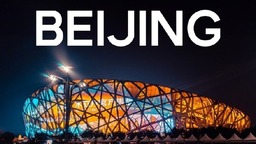 2027年田徑世錦賽將在北京舉行