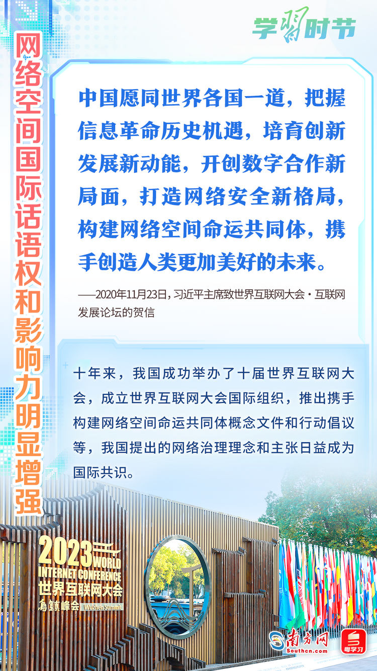 学习时节总书记掌舵网络大国正阔步迈向网络强国