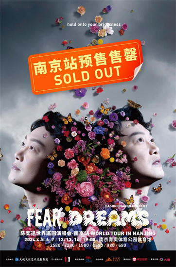 陈奕迅FEAR and DREAMS世界巡回演唱会南京站6场门票预售售罄_fororder_图片1