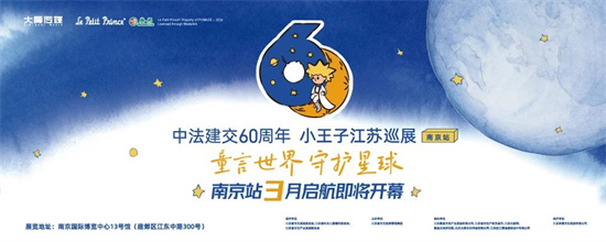 南京国际博览中心发布3月展会预告_fororder_微信图片_20240228170146