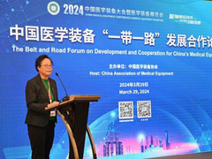 中国医学装备“一带一路”发展合作论坛在重庆举行