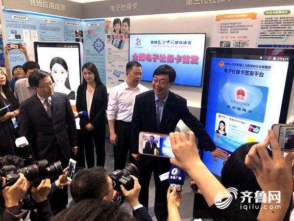 青岛获签首张全国通用电子社保卡 青岛获签首张全国通用电子社保卡
