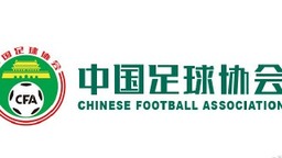 中國足協：中國女足3月開啟選帥